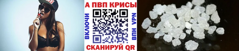 Alpha-PVP кристаллы  Купить  Сокол 