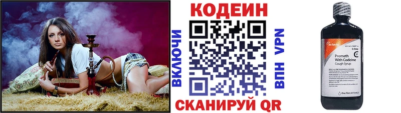 Купить где  Сокол  Кодеин Purple Drank 