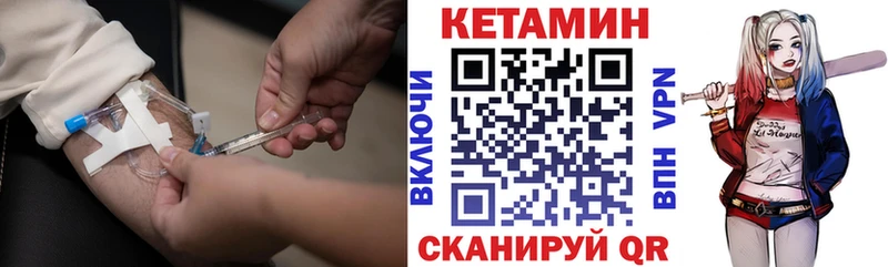 КЕТАМИН ketamine  Купить закладки  Сокол 