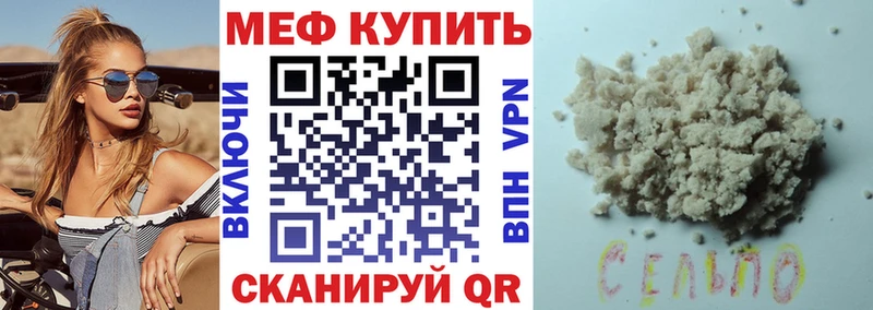 Купить  Сокол  МЯУ-МЯУ mephedrone 