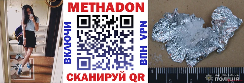 Купить где  Сокол  Метадон белоснежный 